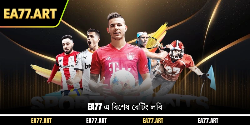 EA77 এ বিশেষ বেটিং লবি