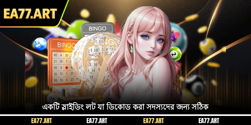 একটি স্লাইডিং লট যা ডিকোড করা সদস্যদের জন্য সঠিক