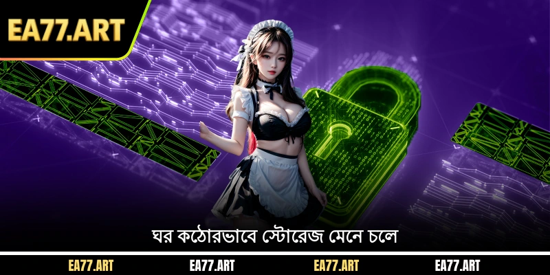 ঘর কঠোরভাবে স্টোরেজ মেনে চলে