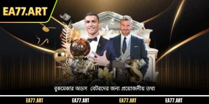 বুকমেকার অডস - বেটরদের জন্য প্রয়োজনীয় তথ্য